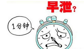 治疗早泄多少钱