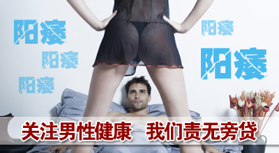 祈福治疗阳痿多少钱