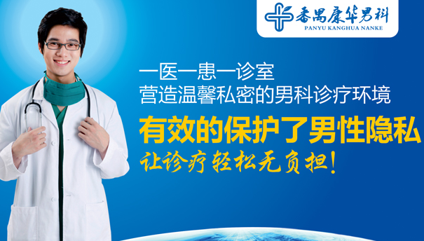 南村男性泌尿外科医院