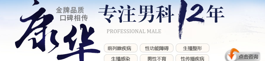 广州番禺男性医院哪个好