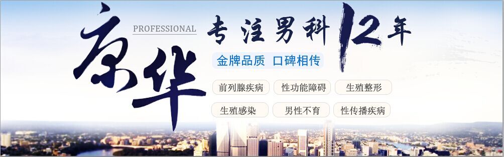 番禺治男性病哪里好