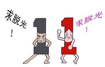 双11又来啦!但愿人长久,光棍不再有!