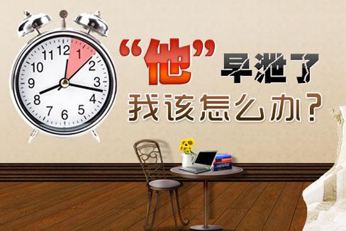 广州有早泄医院吗