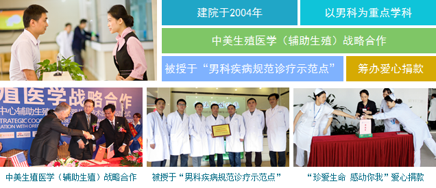 广州广州康华男科医院男性