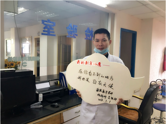 迎新春·送健康—2016,晒出您的新年愿望!