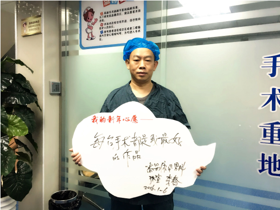 迎新春·送健康—2016,晒出您的新年愿望!