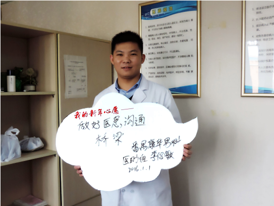 迎新春·送健康—2016,晒出您的新年愿望!