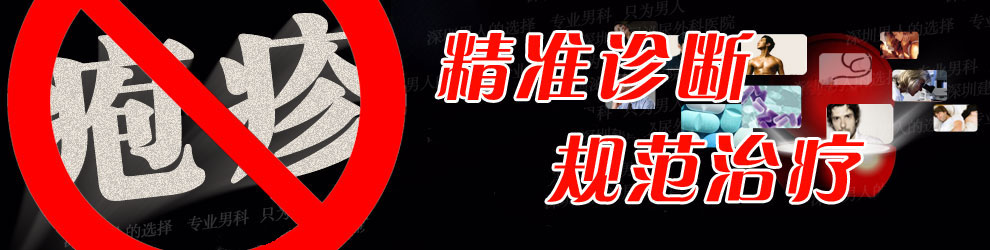 南沙医院治疗性病
