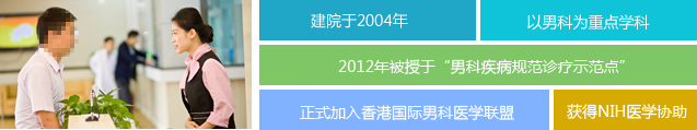 广州广州康华男科医院男性