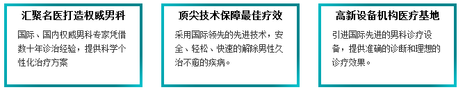 广州广州康华男科医院男性