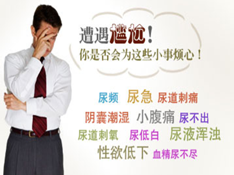 广州大石治疗前列腺炎多少钱