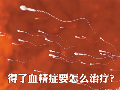 خļҽԺѪ֢Ч