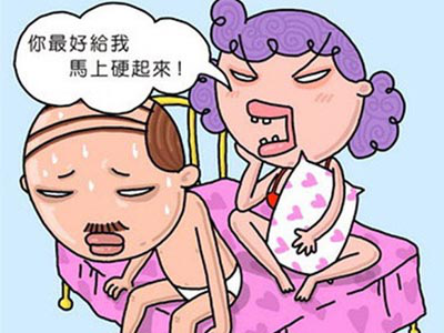 你造吗:洗澡后马上啪啪啪是会阳痿的……