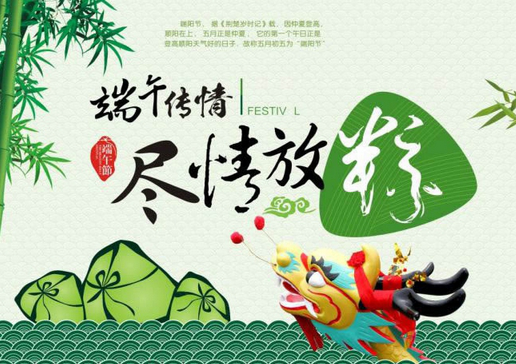 端午节,让男人也“放粽”一把