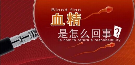 ҪԤѪ֢?