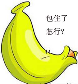 包皮过长 让男人伤不起!!!