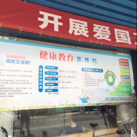 我院积极响应“创文创卫”,多措并举深入开展工作!